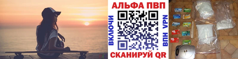 Альфа ПВП СК  Купить  Константиновск 