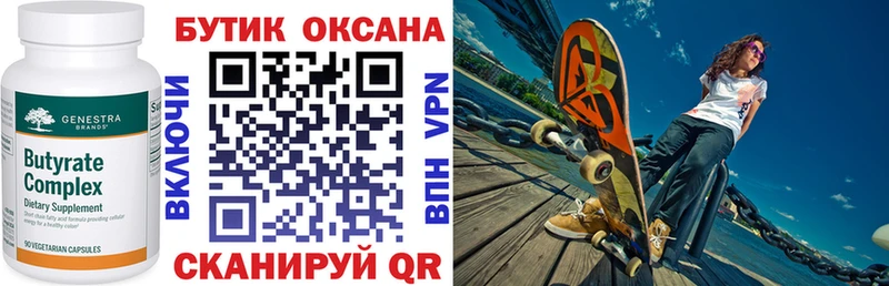 Купить где Константиновск Бутират жидкий экстази