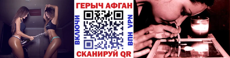 Купить Константиновск ГЕРОИН Heroin