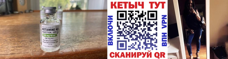 Кетамин ketamine Купить где Константиновск