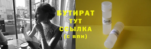 бутират Наволоки