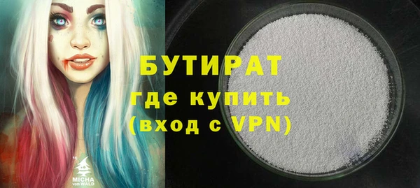бутират Наволоки