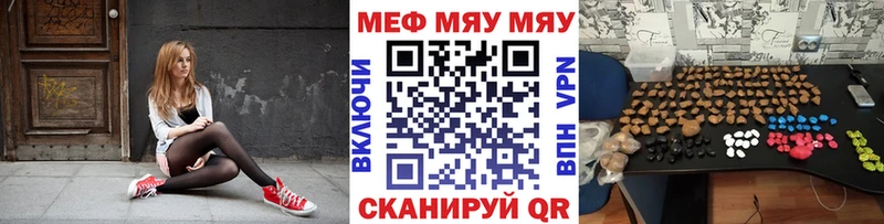 Меф mephedrone  Купить где  Константиновск 