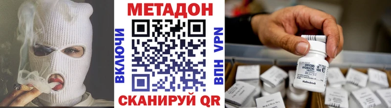 Купить закладки  Константиновск  МЕТАДОН мёд 